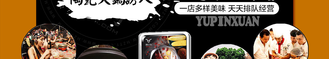 御品轩陶瓷喷泉火锅加盟