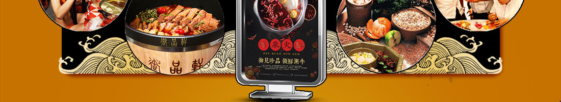 御品轩陶瓷喷泉火锅加盟