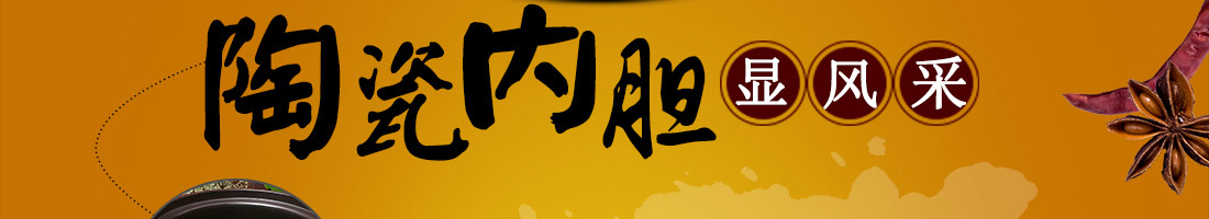 御品轩陶瓷喷泉火锅加盟