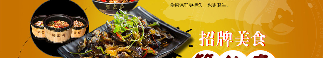 御品轩陶瓷喷泉火锅加盟