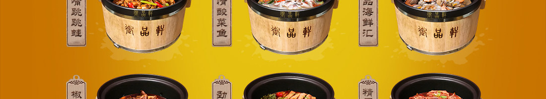 御品轩陶瓷喷泉火锅加盟