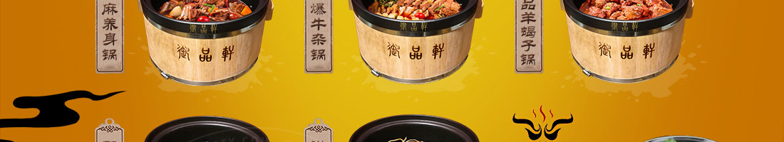 御品轩陶瓷喷泉火锅加盟