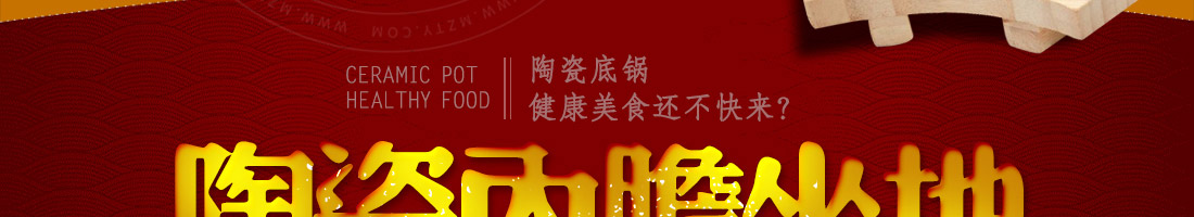 御品轩陶瓷喷泉火锅加盟