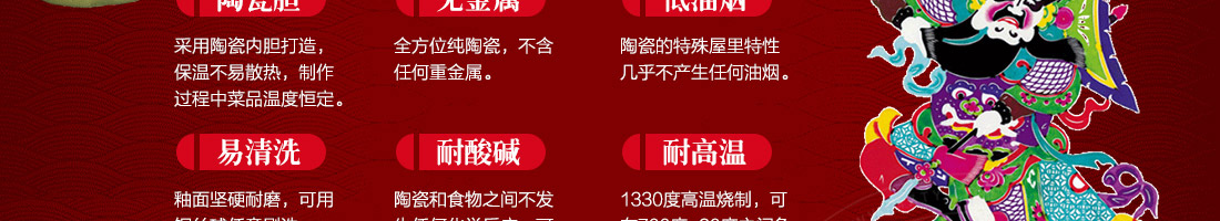 御品轩陶瓷喷泉火锅加盟