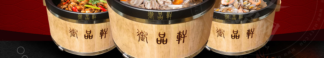 御品轩陶瓷喷泉火锅加盟