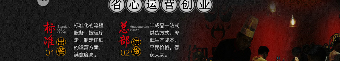 御品轩陶瓷喷泉火锅加盟