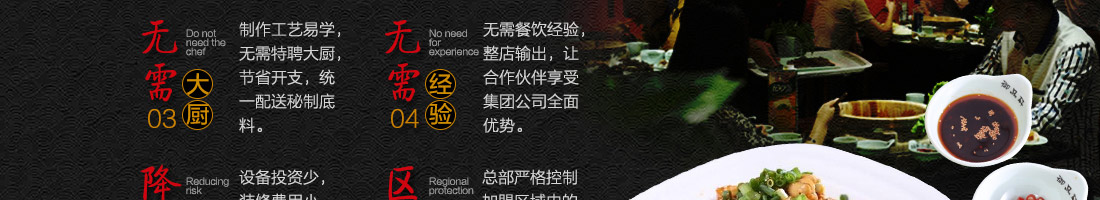 御品轩陶瓷喷泉火锅加盟
