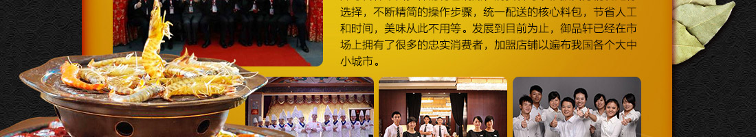 御品轩陶瓷喷泉火锅加盟