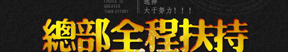 御品轩陶瓷喷泉火锅加盟