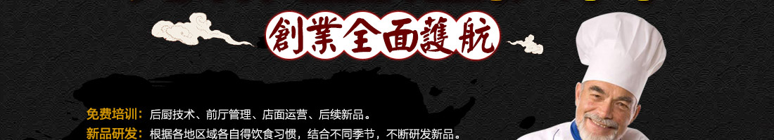 御品轩陶瓷喷泉火锅加盟