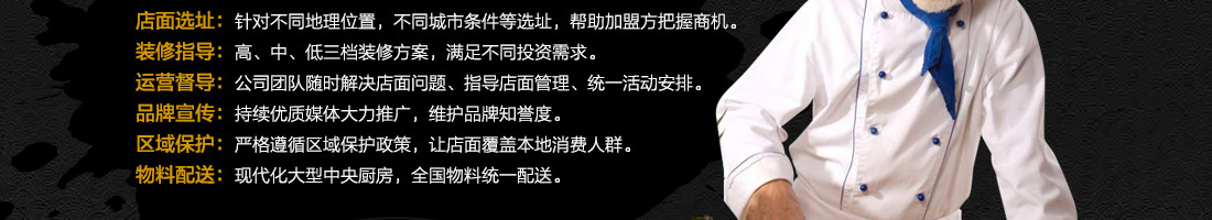 御品轩陶瓷喷泉火锅加盟