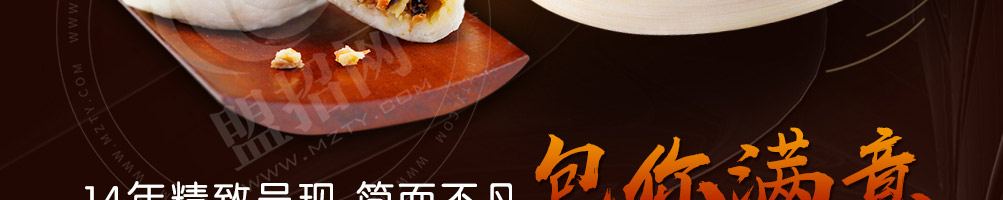 御前十味包子加盟