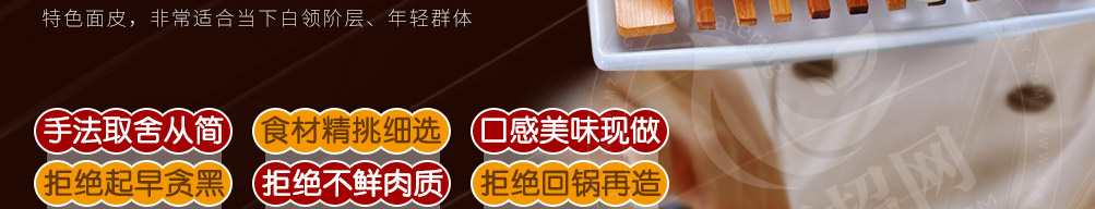 御前十味包子加盟