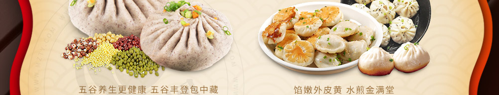 御前十味包子加盟