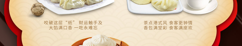 御前十味包子加盟
