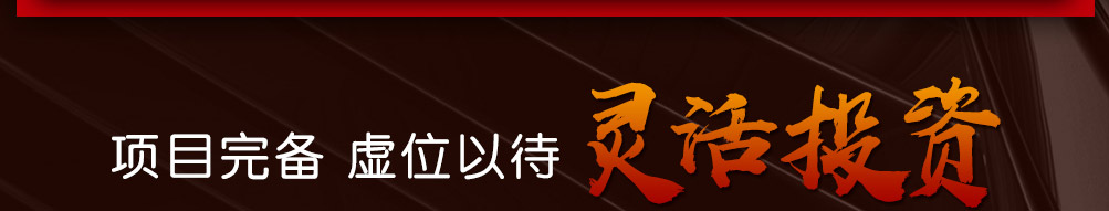 御前十味包子加盟