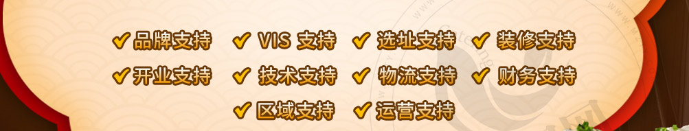 御前十味包子加盟