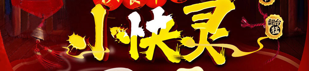 御前十味小碗菜加盟