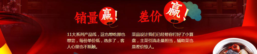 御前十味小碗菜加盟