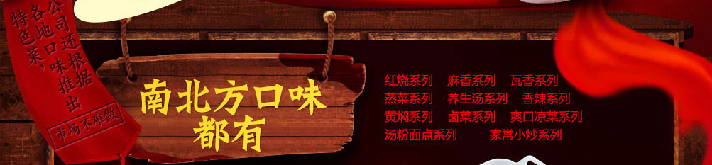 御前十味小碗菜加盟