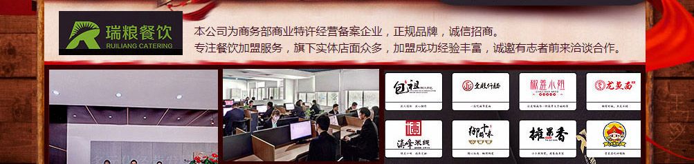 御前十味小碗菜加盟