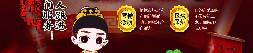 御前十味小碗菜加盟