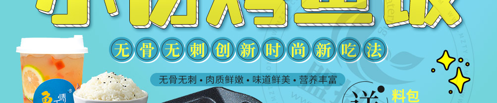 鱼情于你烤鱼饭加盟