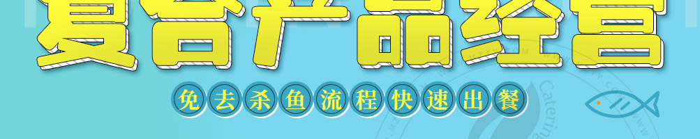 鱼情于你烤鱼饭加盟