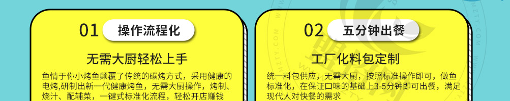 鱼情于你烤鱼饭加盟