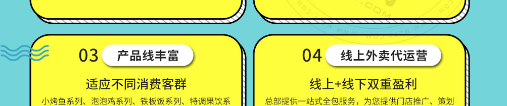 鱼情于你烤鱼饭加盟