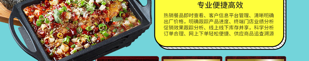 鱼情于你烤鱼饭加盟