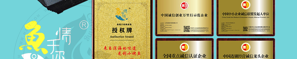 鱼情于你烤鱼饭加盟