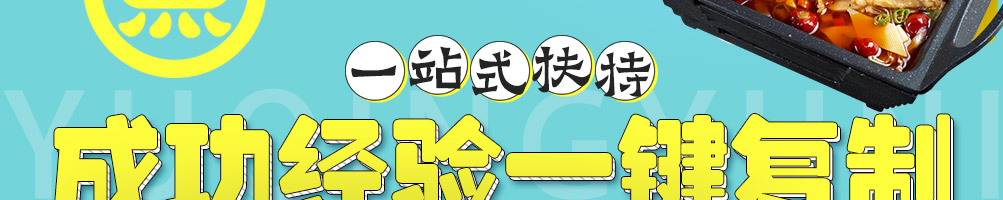 鱼情于你烤鱼饭加盟