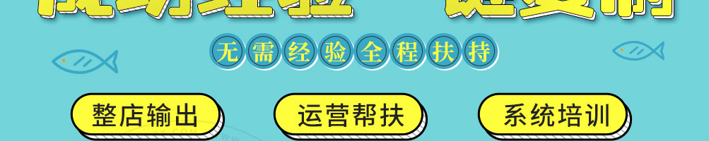鱼情于你烤鱼饭加盟