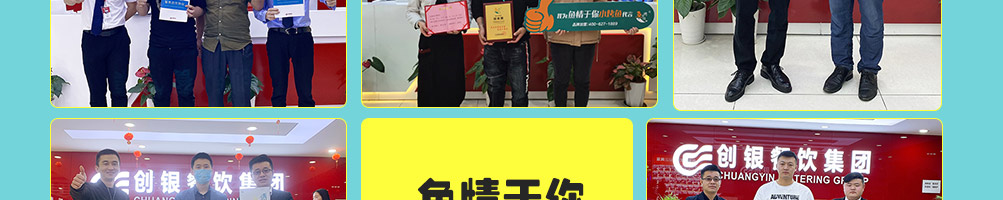 鱼情于你烤鱼饭加盟