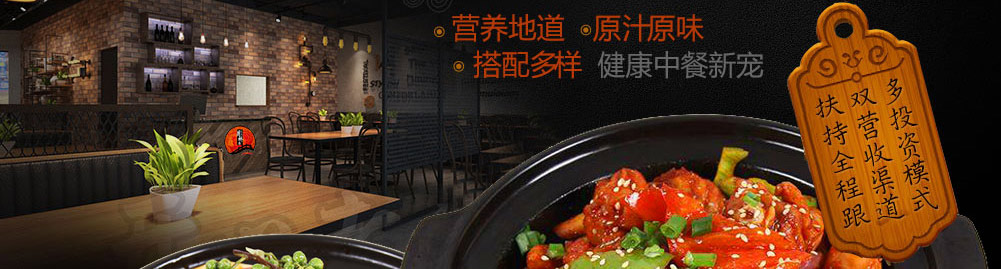 月桥圆瓦香鸡加盟