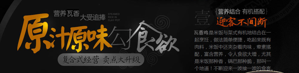 月桥圆瓦香鸡加盟