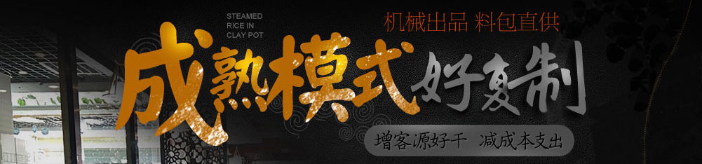 月桥圆瓦香鸡加盟