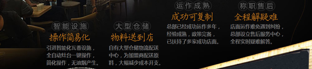 月桥圆瓦香鸡加盟