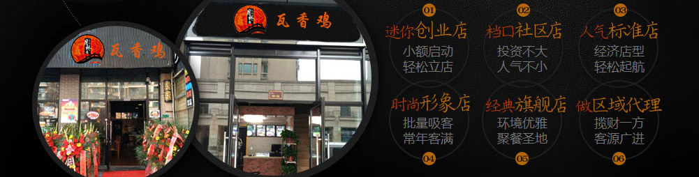 月桥圆瓦香鸡加盟