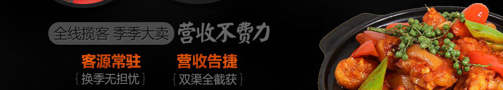 月桥圆瓦香鸡加盟