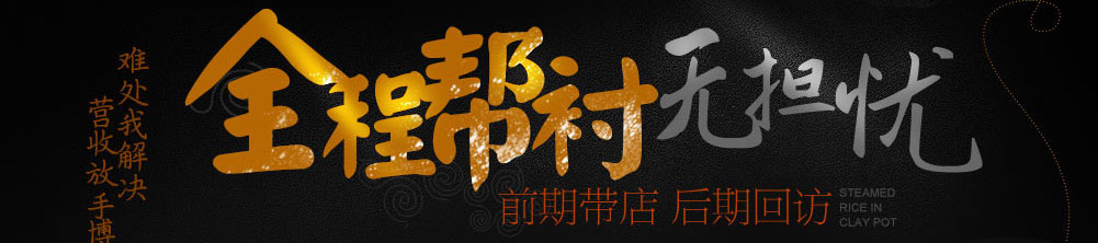 月桥圆瓦香鸡加盟