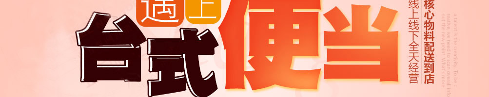盔有料锅盔加盟