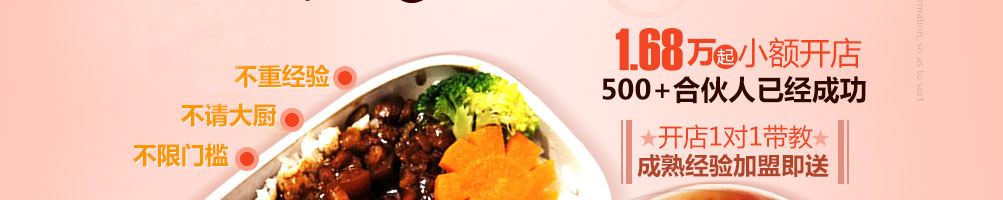 盔有料锅盔加盟