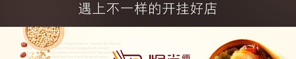 盔有料锅盔加盟