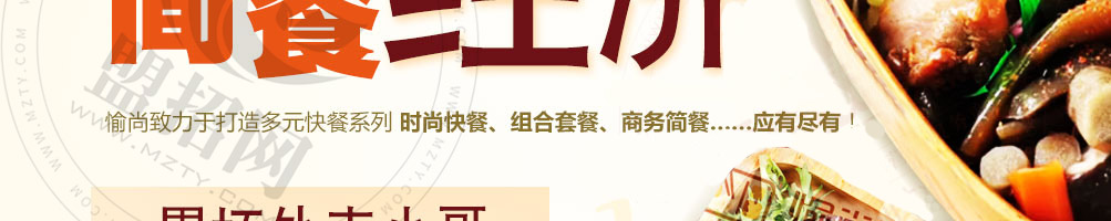 盔有料锅盔加盟