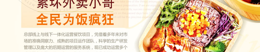 盔有料锅盔加盟