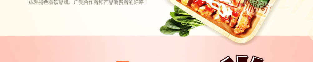 盔有料锅盔加盟