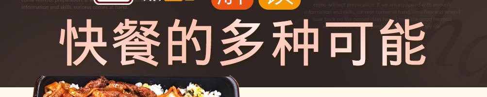 盔有料锅盔加盟