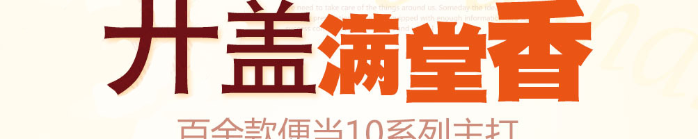 盔有料锅盔加盟